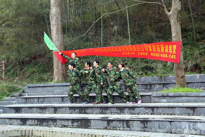 公司成功举办第二届全员培训拓展活动